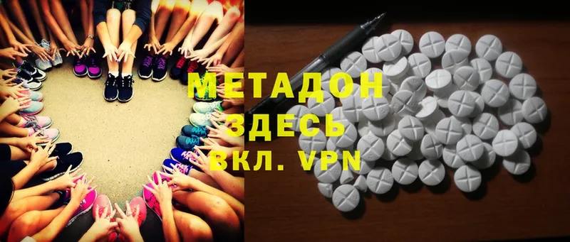 МЕТАДОН methadone Серов