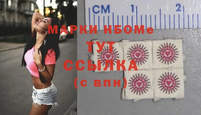 OMG tor  Серов  Марки N-bome 1,5мг 